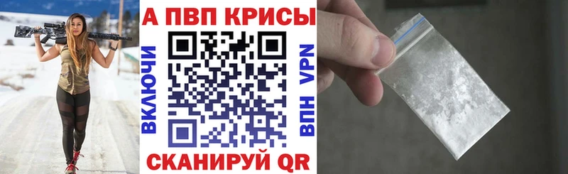 Купить где  Избербаш  Alfa_PVP Crystall 