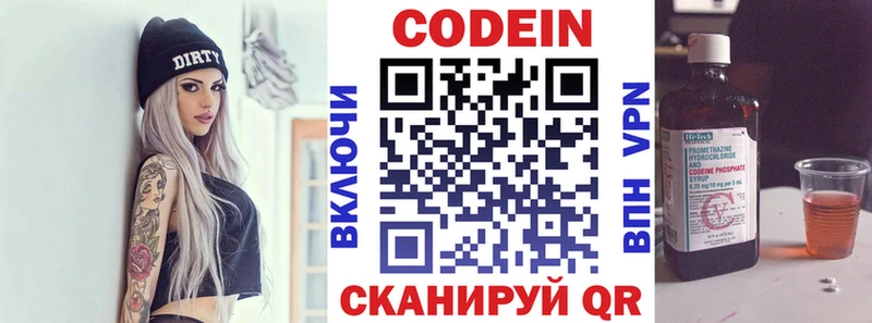 Купить  Избербаш  Codein напиток Lean (лин) 