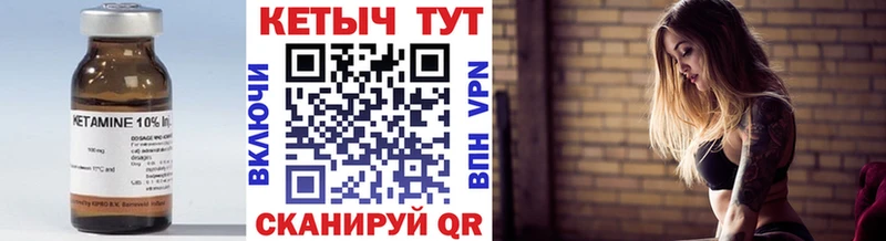 Купить где  Избербаш  КЕТАМИН VHQ 