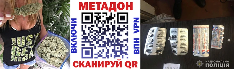 Метадон белоснежный  Купить  Избербаш 