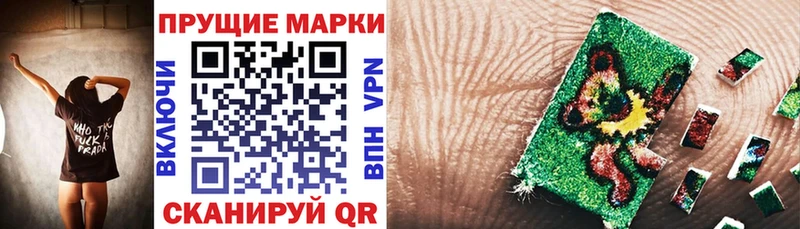 Купить где  Избербаш  Наркотические марки 1,8мг 