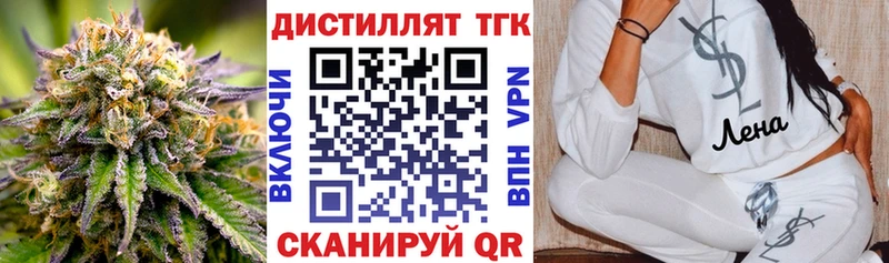 Купить где  Избербаш  Дистиллят ТГК THC oil 